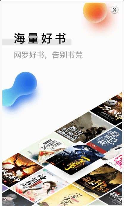 米速阅读图2