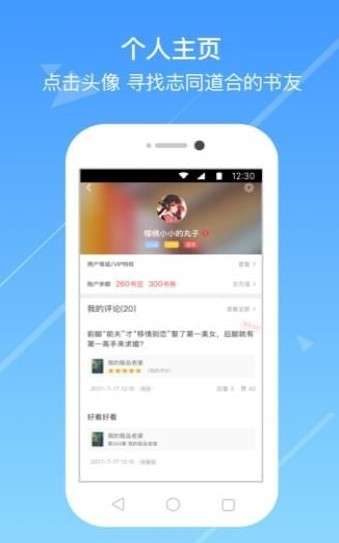 浅城小说会员和谐版图1