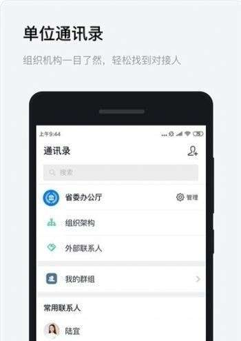 浙政钉钉图3