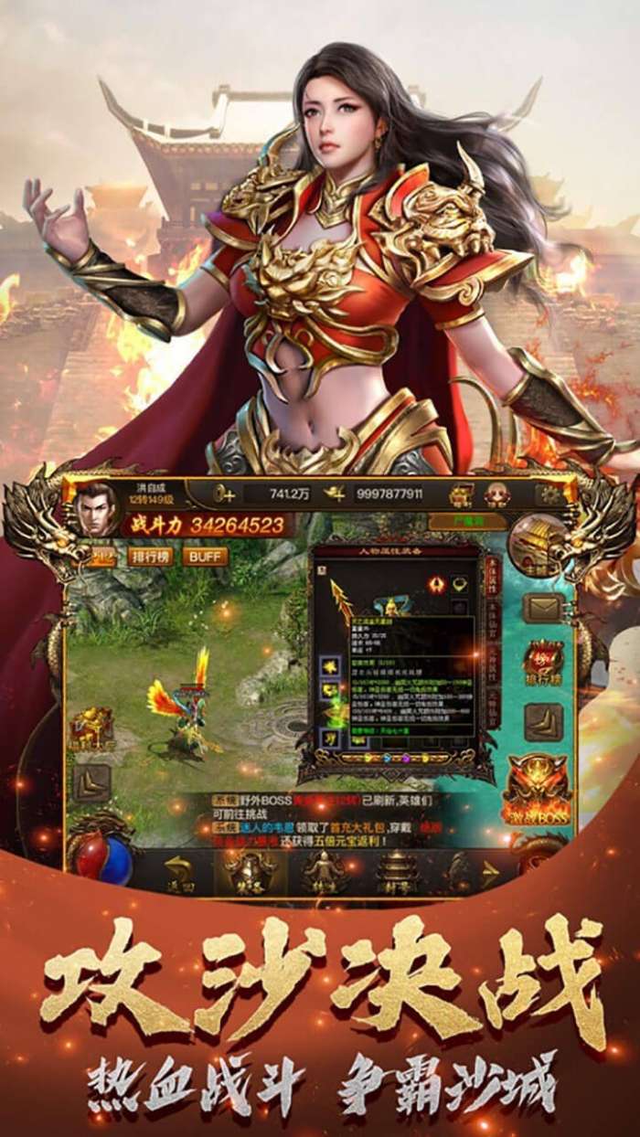 新开仿月光传奇图1