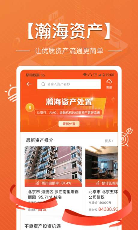瀚海法拍网图4