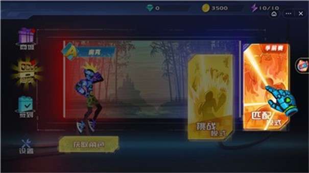 绝地火柴人图3