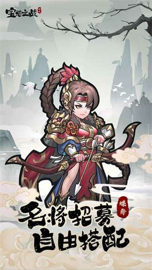 宝塔之战游戏图2