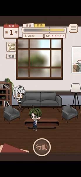 莫名其妙就结婚的我该怎么办才好手机版 图2