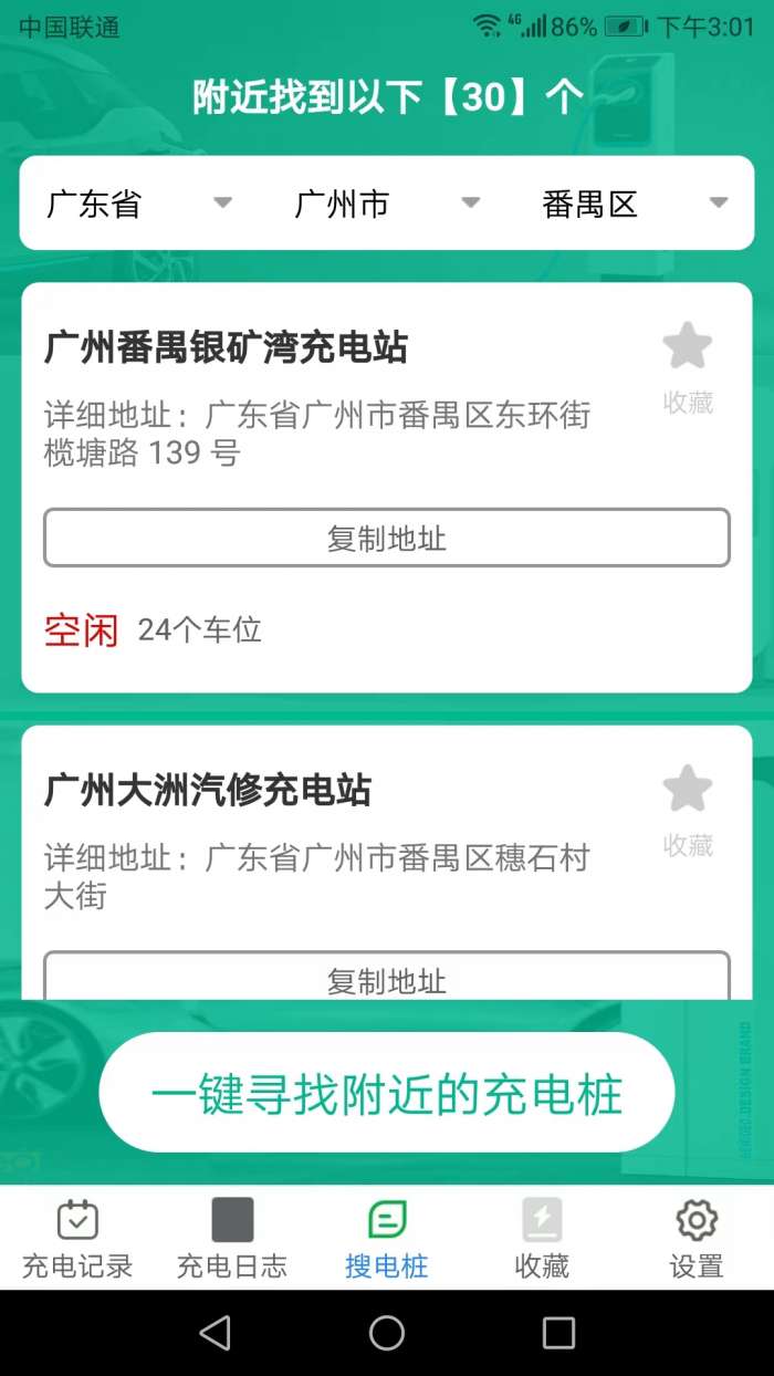 充电乐图1