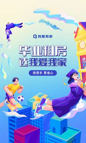 我爱我家图1