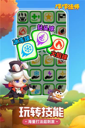 砰砰法师官网图1