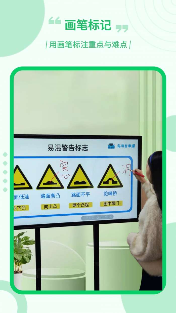 电子屏幕画笔图1