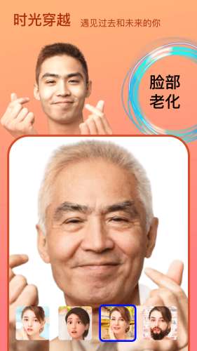 变脸时光机图2
