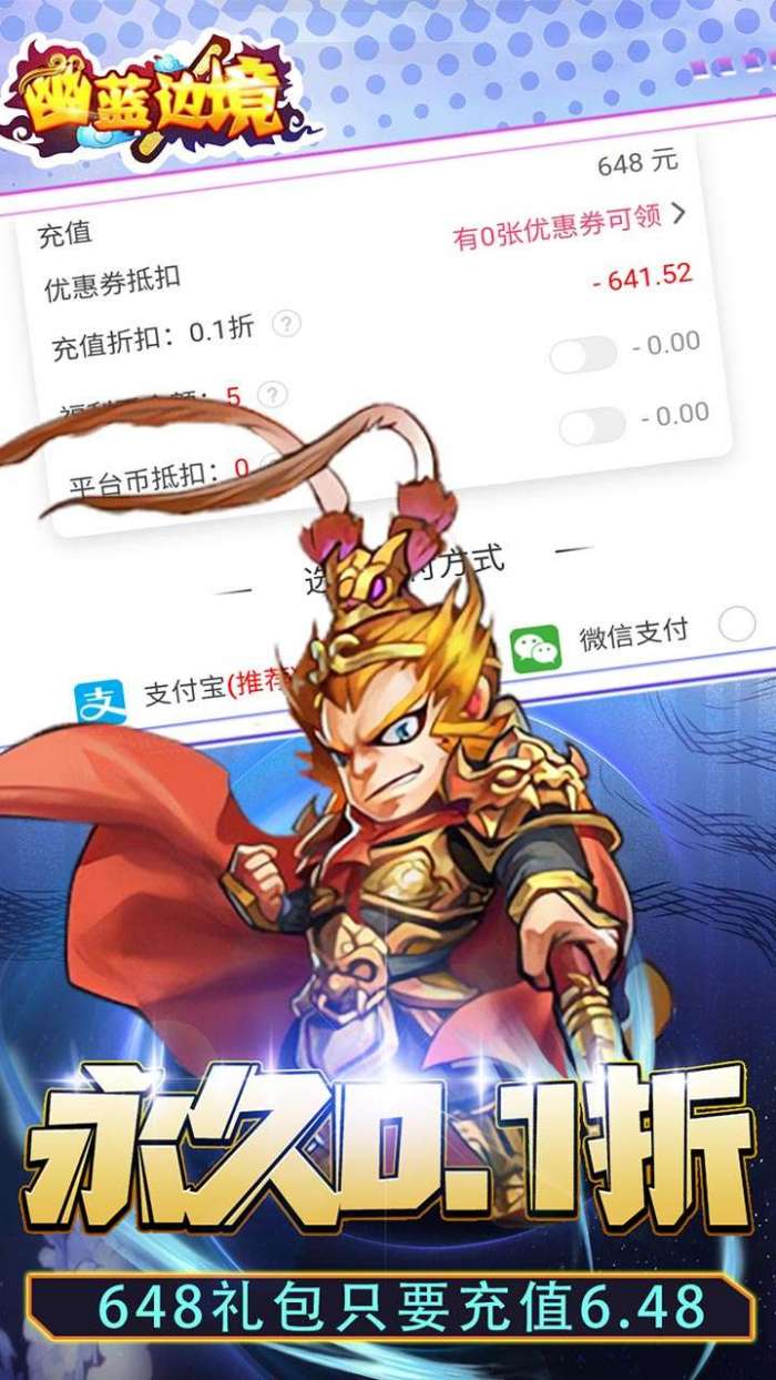 幽蓝边境（BT超爽西游0.1折）图4