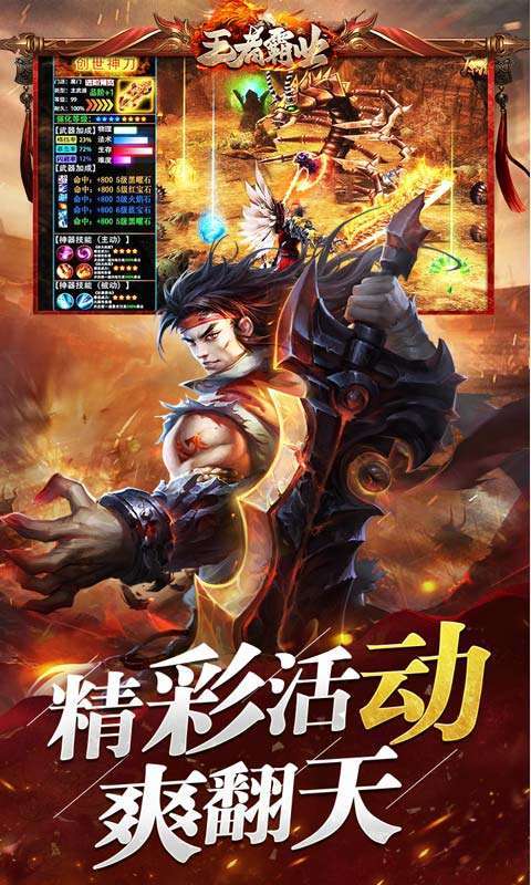 王者霸业(亿亿送充爽爽爽)图5