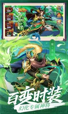 乱世三国志图3