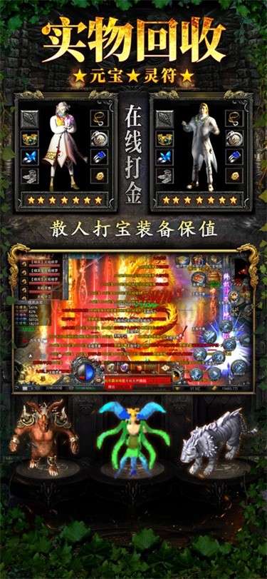 满攻速传奇赤月龙城图2