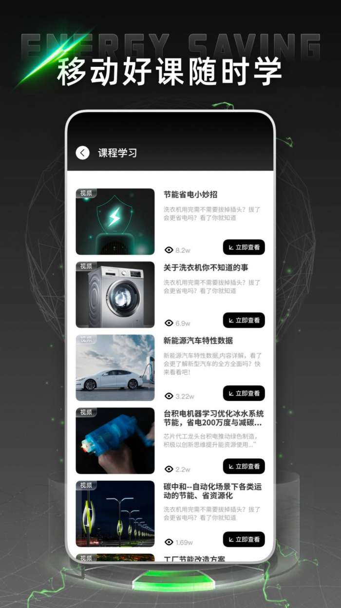 国家电网云课堂图3