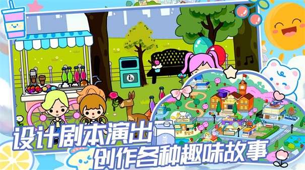 托卡世界生活模拟图1