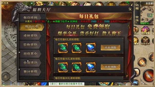 龙腾176大极品高爆版图2