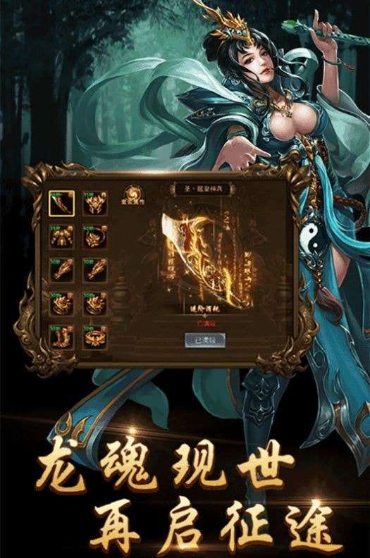 神将无双传奇图2