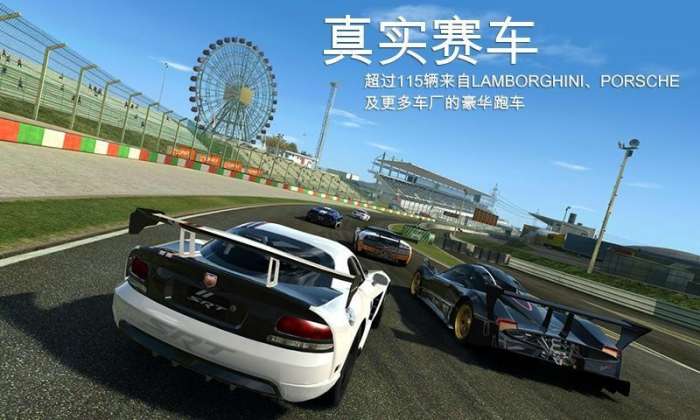真实赛车3无限金币版图11