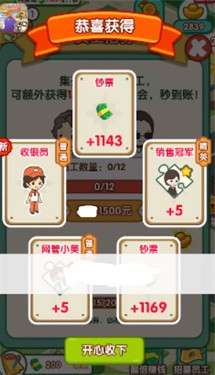 小城幸福生活图1