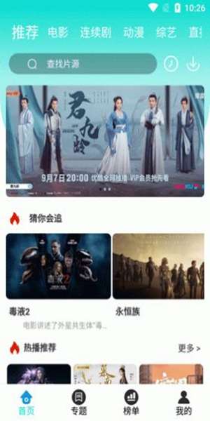 星辰视频图3