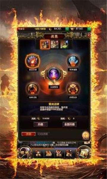 冰雪合击图2