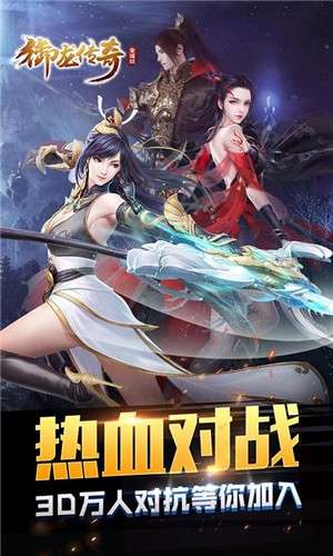 御龙传奇满V版图2