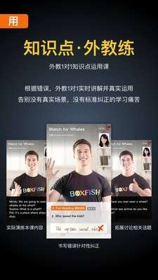 盒子鱼英语图4