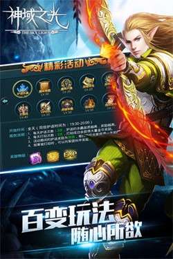 神域之光图1