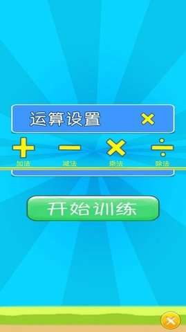 儿童宝宝数学练习图2