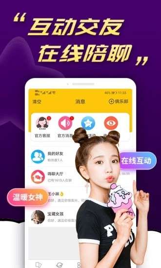 水聊图3