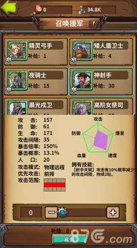 永夜之役图3