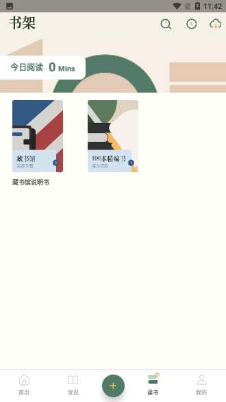 藏书馆最新版图3