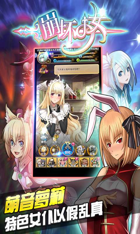 崩坏少女图4