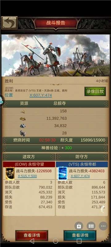 战火与秩序游戏图2