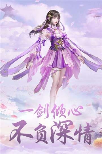 刀剑神魔录手游图1
