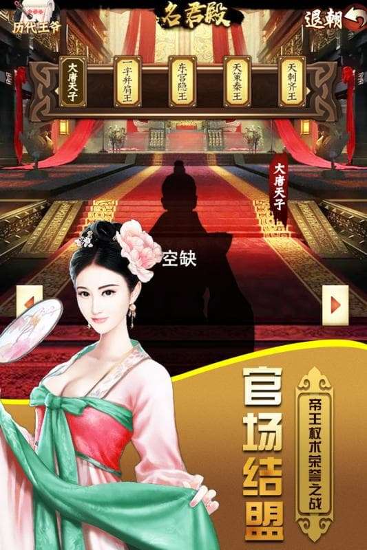 天下王权图4