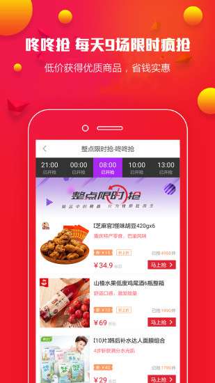 熊猫购物图4