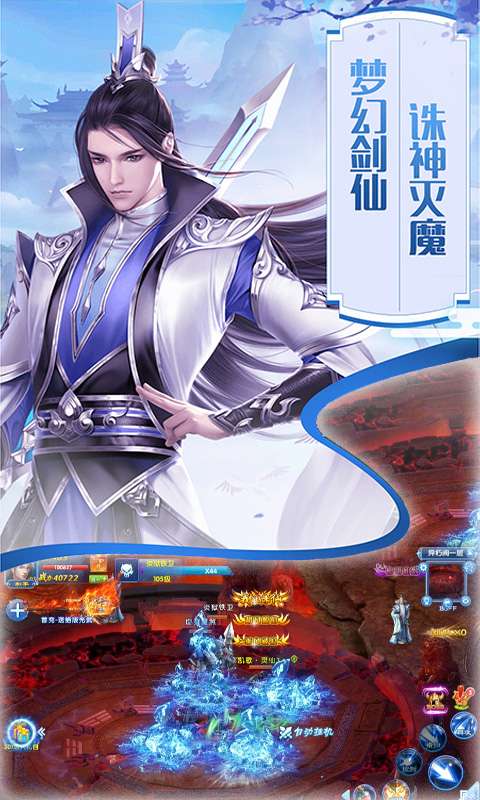 剑影封神录图2