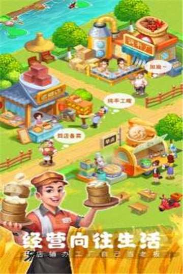 农场小筑游戏图2