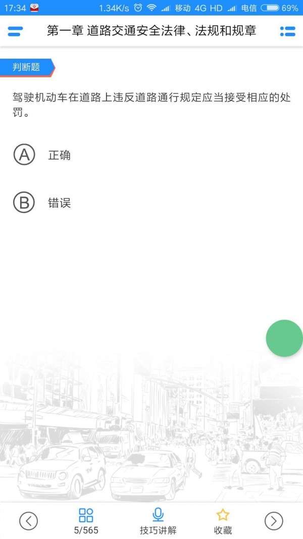 驾考吧图2