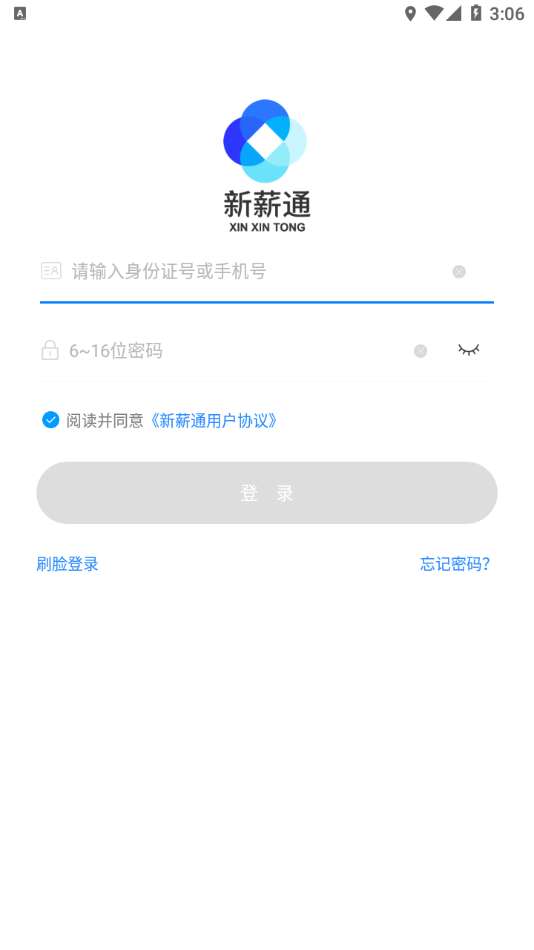 新薪通图2