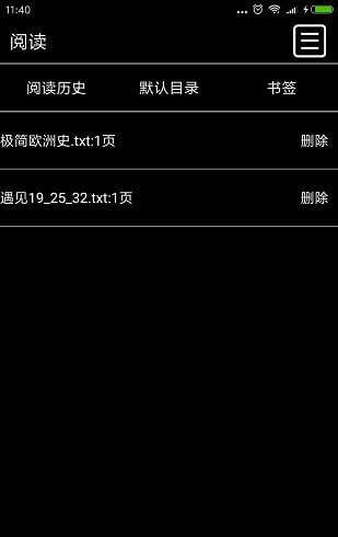 耳朵阅读去广告版图1