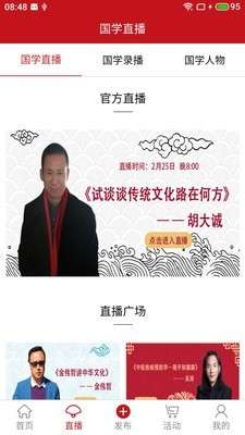亿国学最新版图1
