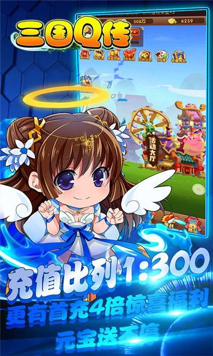三国Q传图3