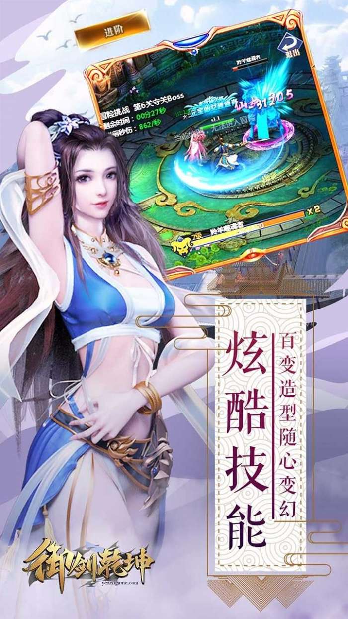 御剑乾坤图3