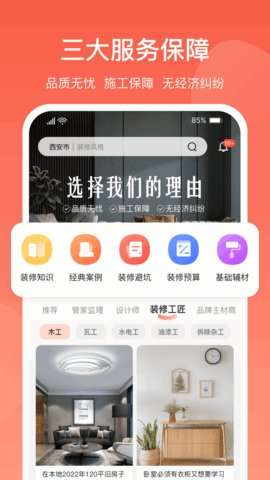 营昕居图2