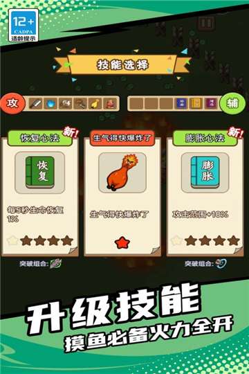 表情包割草地下城游戏图1