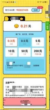开心刷剧图1