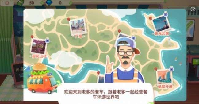 旅行餐车图1