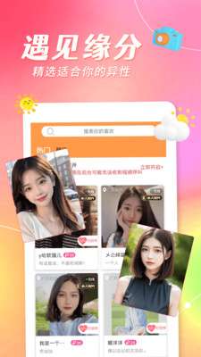 米西视频聊天图2